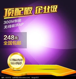 商品介紹廣告宣傳主圖psd素材免費下載 紅動網(wǎng)