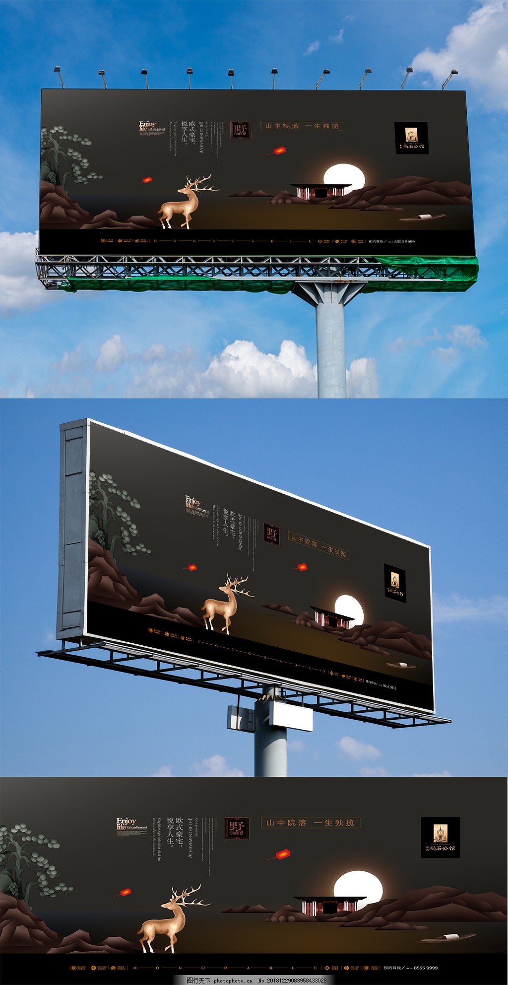 通用高檔房地產(chǎn)戶外廣告設計圖片