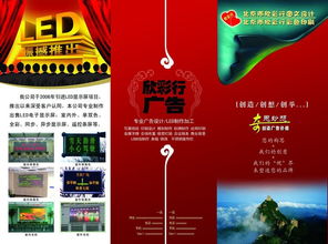 廣告折頁宣傳設計 14609980 折頁 模板