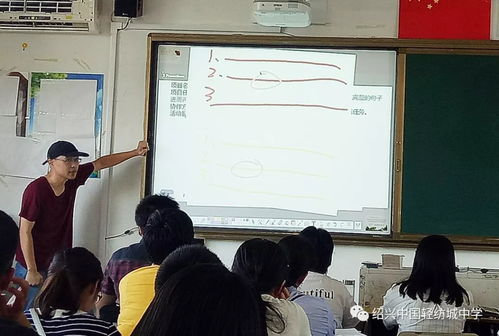 教育技術助力智慧課堂構建 輕紡城中學開展電子白板與計算機技術專題培訓