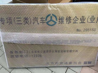 機(jī)動(dòng)車維修備案辦理指南——如何申辦機(jī)動(dòng)車維修經(jīng)營(yíng)業(yè)務(wù)